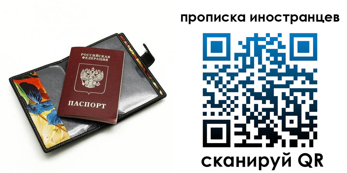 временная регистрация собственник в Саянске
