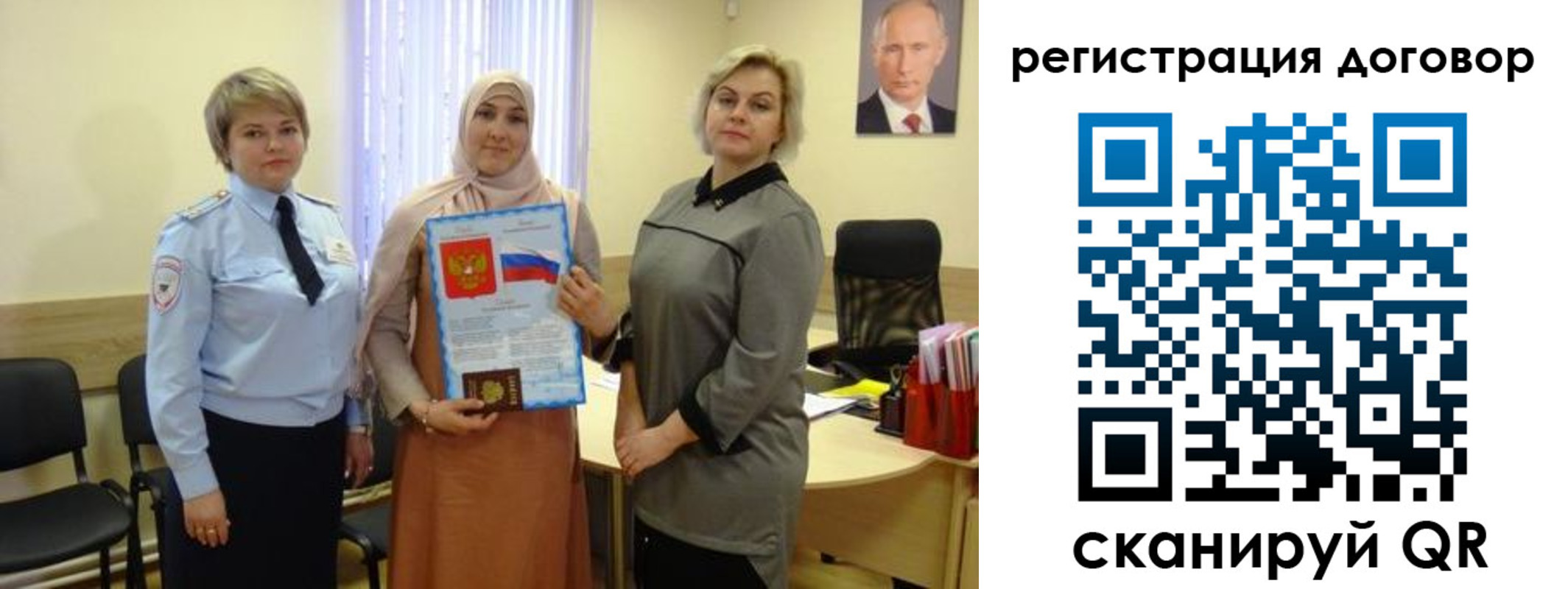 временная регистрация в Саянске