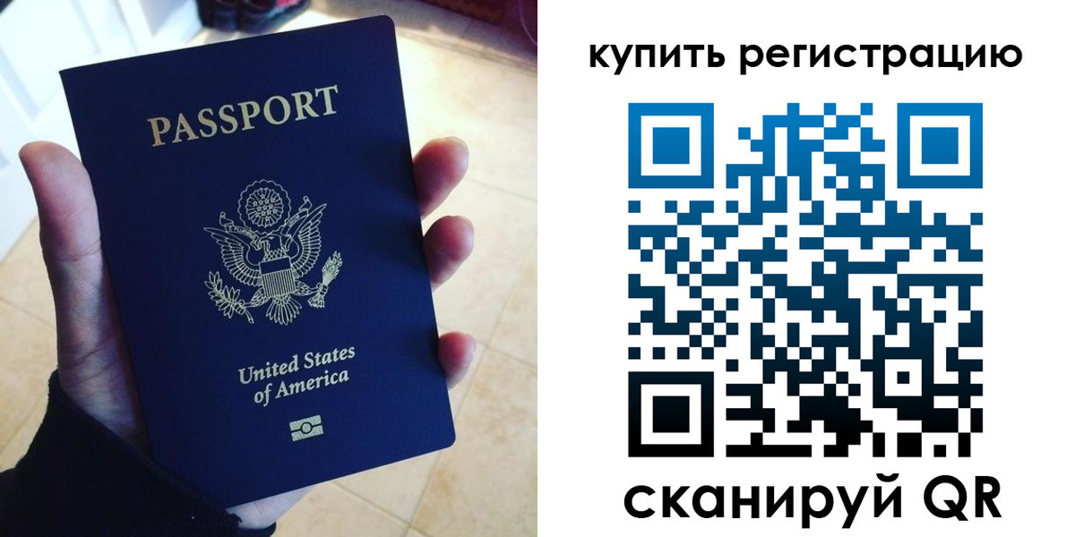 временная регистрация недорого в Саянске