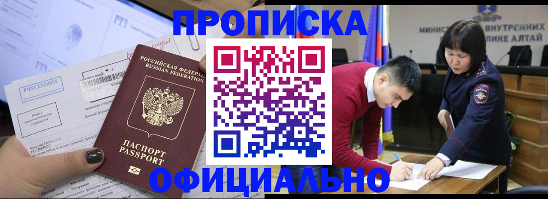 где прописаться в Саянске