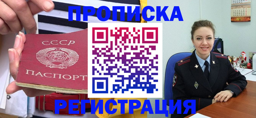 где прописаться в Саянске