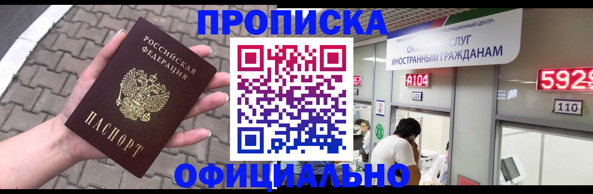 регистрация для школы в Саянске